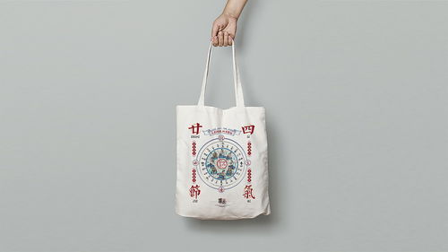 融節氣之韻，創生活之美 民俗文創產品開發與文藝創作的融合路徑